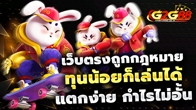 ทุนน้อยก็เล่นได้