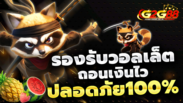 รองรับวอลเลท