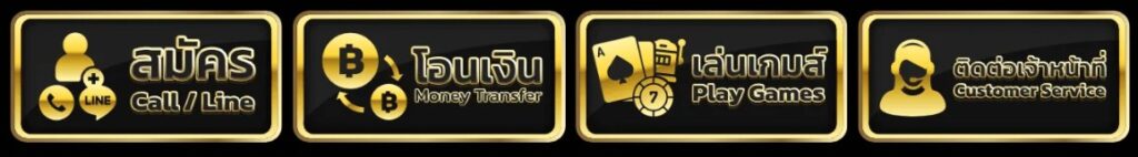 สมัคร